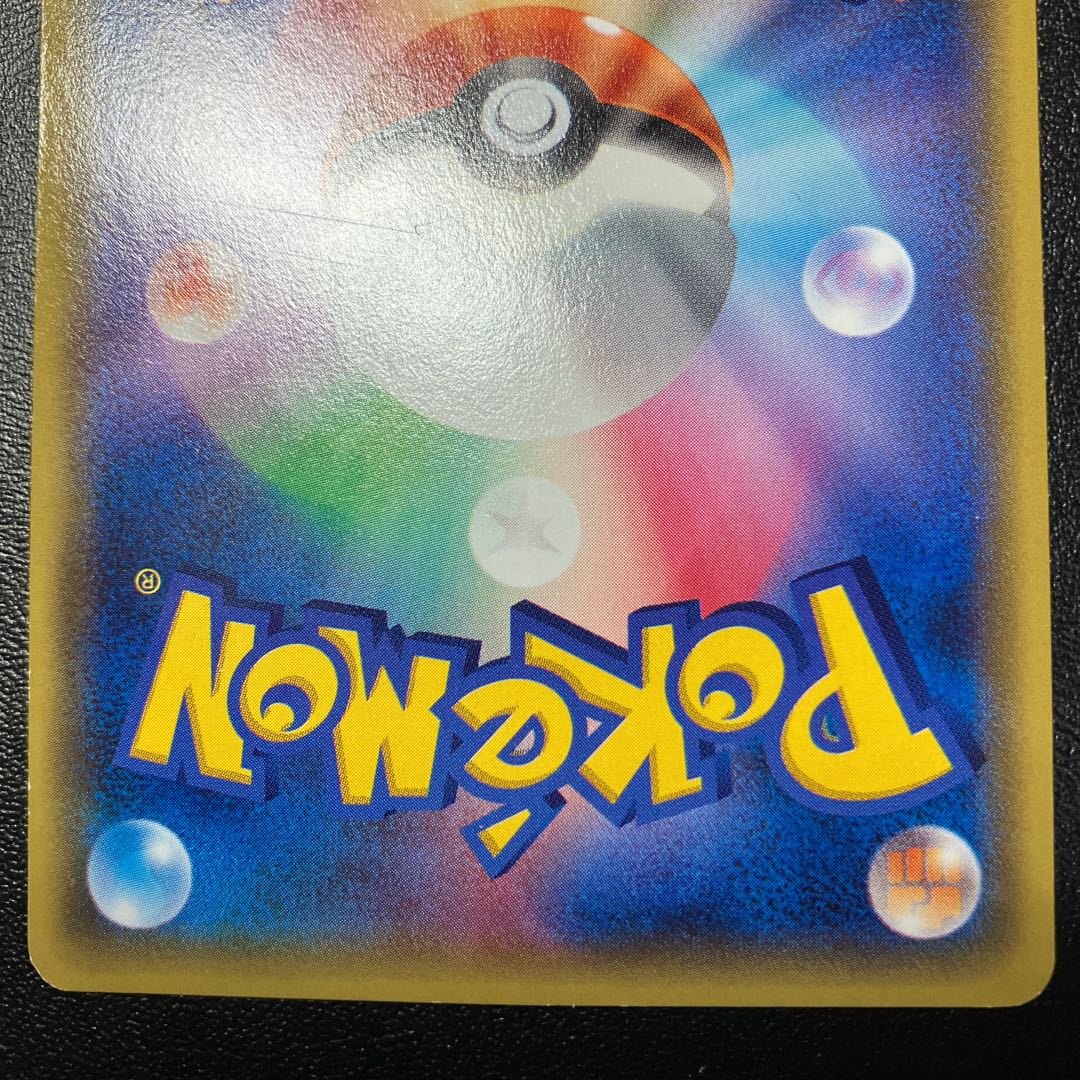 Warm Pikachu PROMO 097/XY-P
