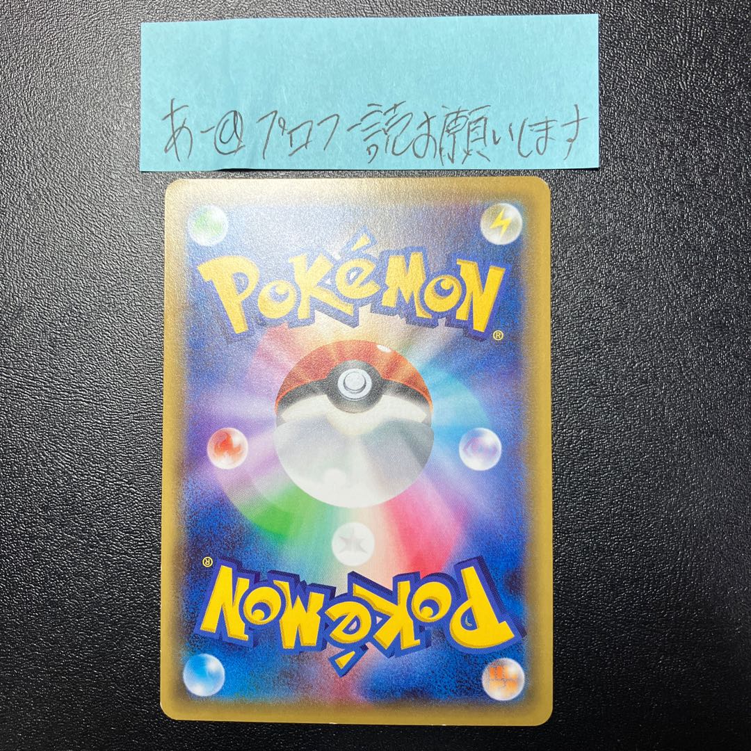 O-Koke-sama and Maikohan Pikachu PROMO 221/XY-P