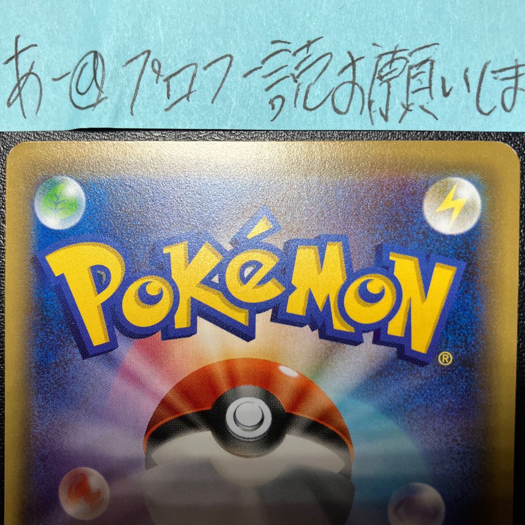 O-Koke-sama and Maikohan Pikachu PROMO 221/XY-P