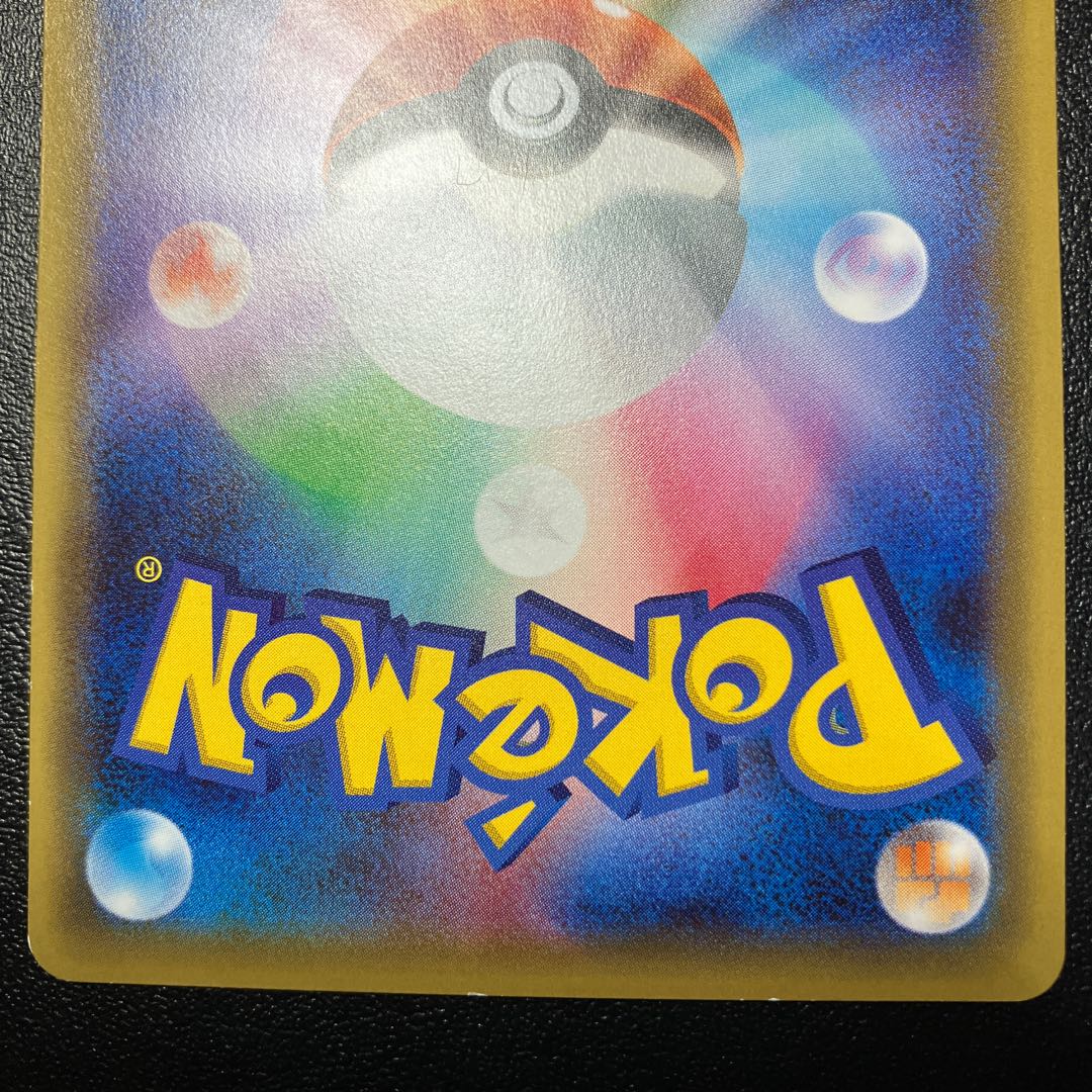 O-Koke-sama and Maikohan Pikachu PROMO 221/XY-P