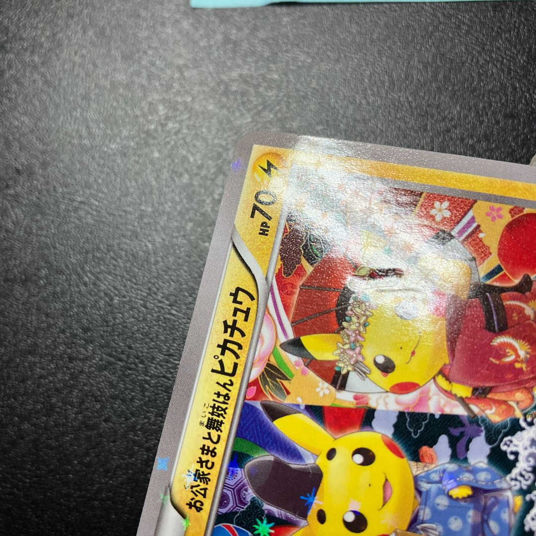 O-Koke-sama and Maikohan Pikachu PROMO 221/XY-P