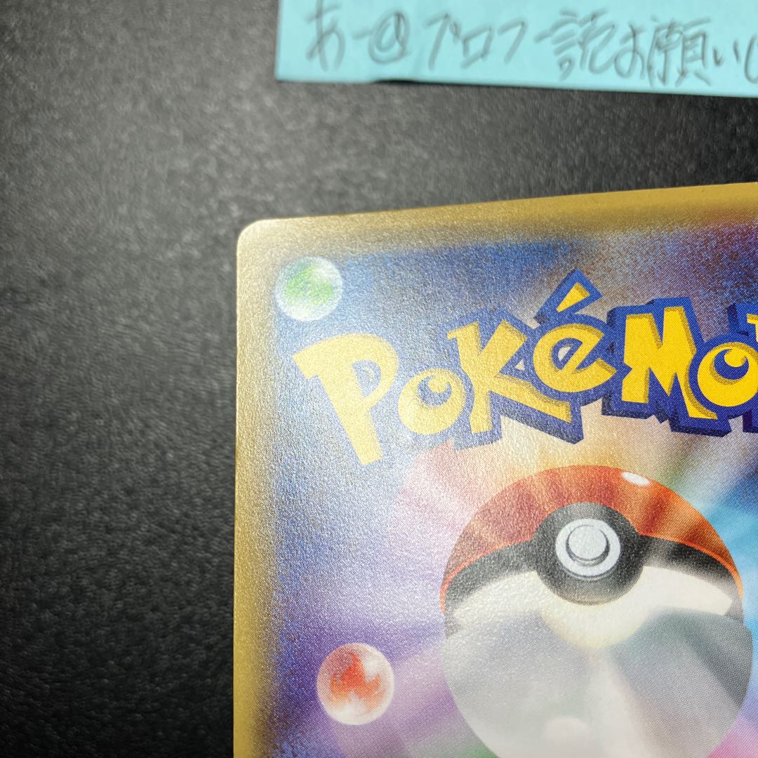 O-Koke-sama and Maikohan Pikachu PROMO 221/XY-P