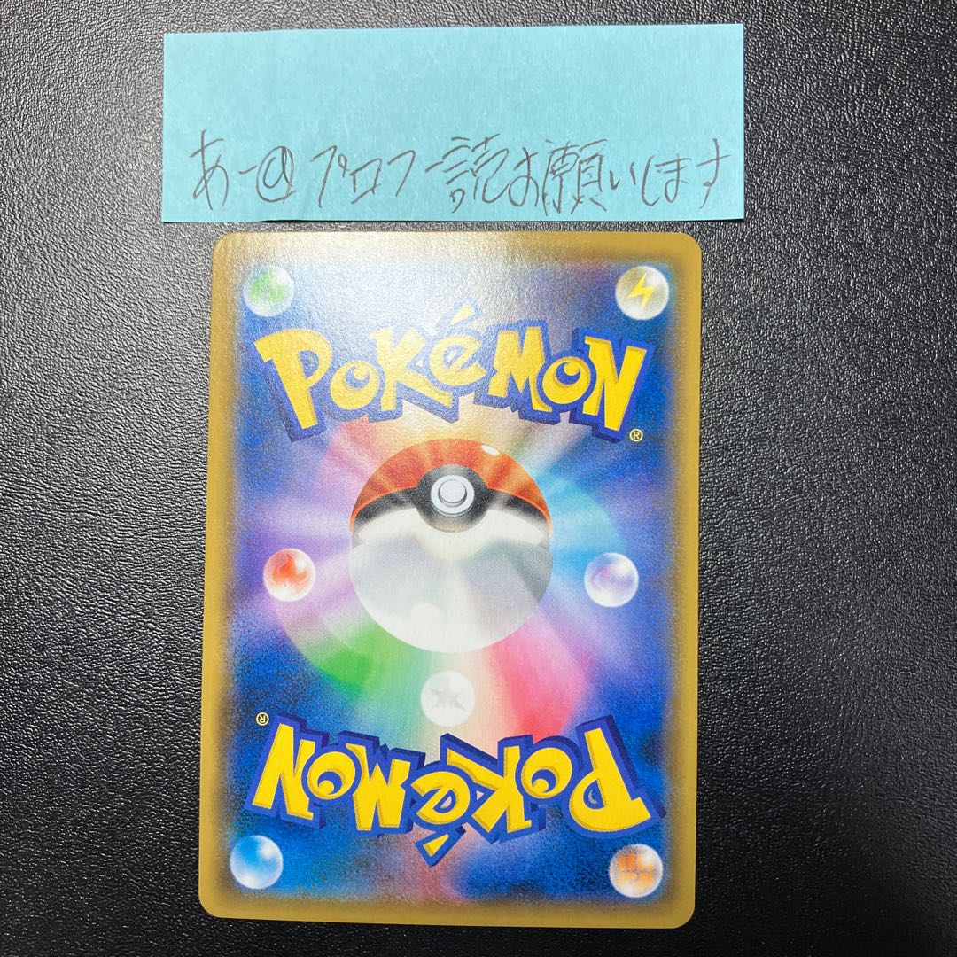 Pikachu PROMO 280/SM-P in Yokohama