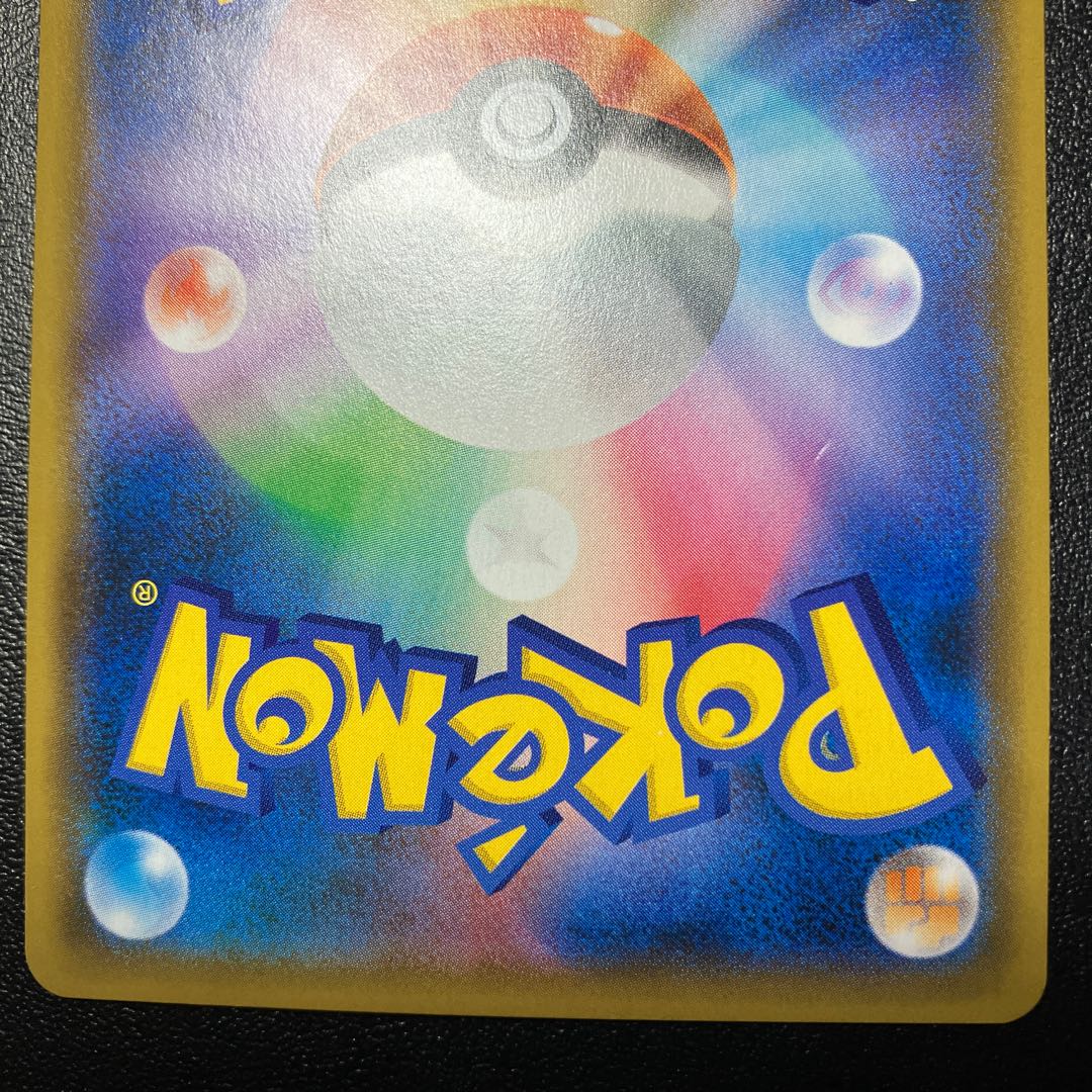 Pikachu PROMO 280/SM-P in Yokohama