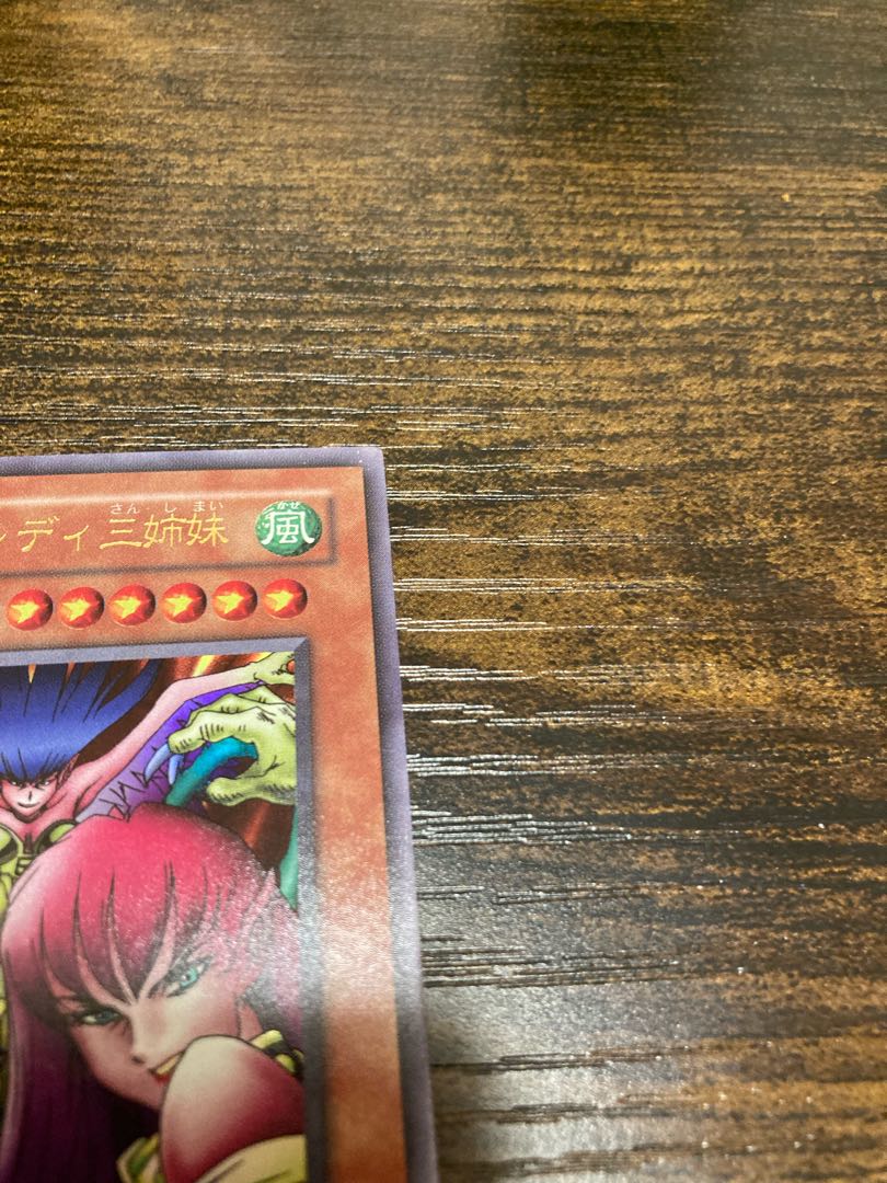 Beautiful Yu-Gi-Oh! Harpie Lady Sisters Ultra Rare