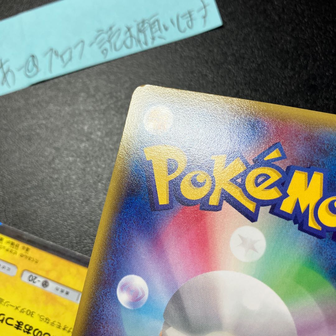 Pikachu in Touhoku Pikachu in Mega Tokyo