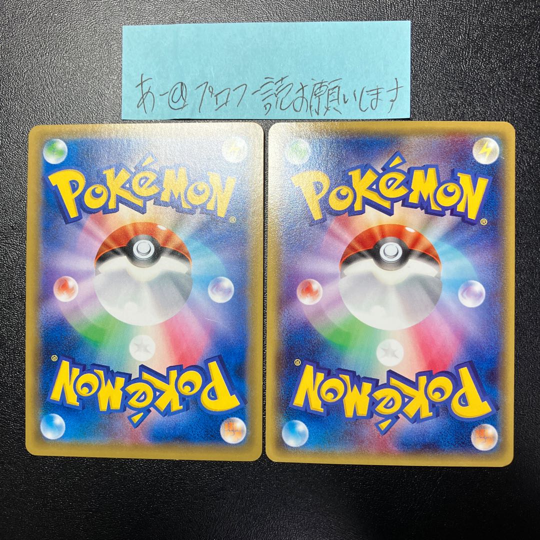 Pikachu in Touhoku Pikachu in Mega Tokyo