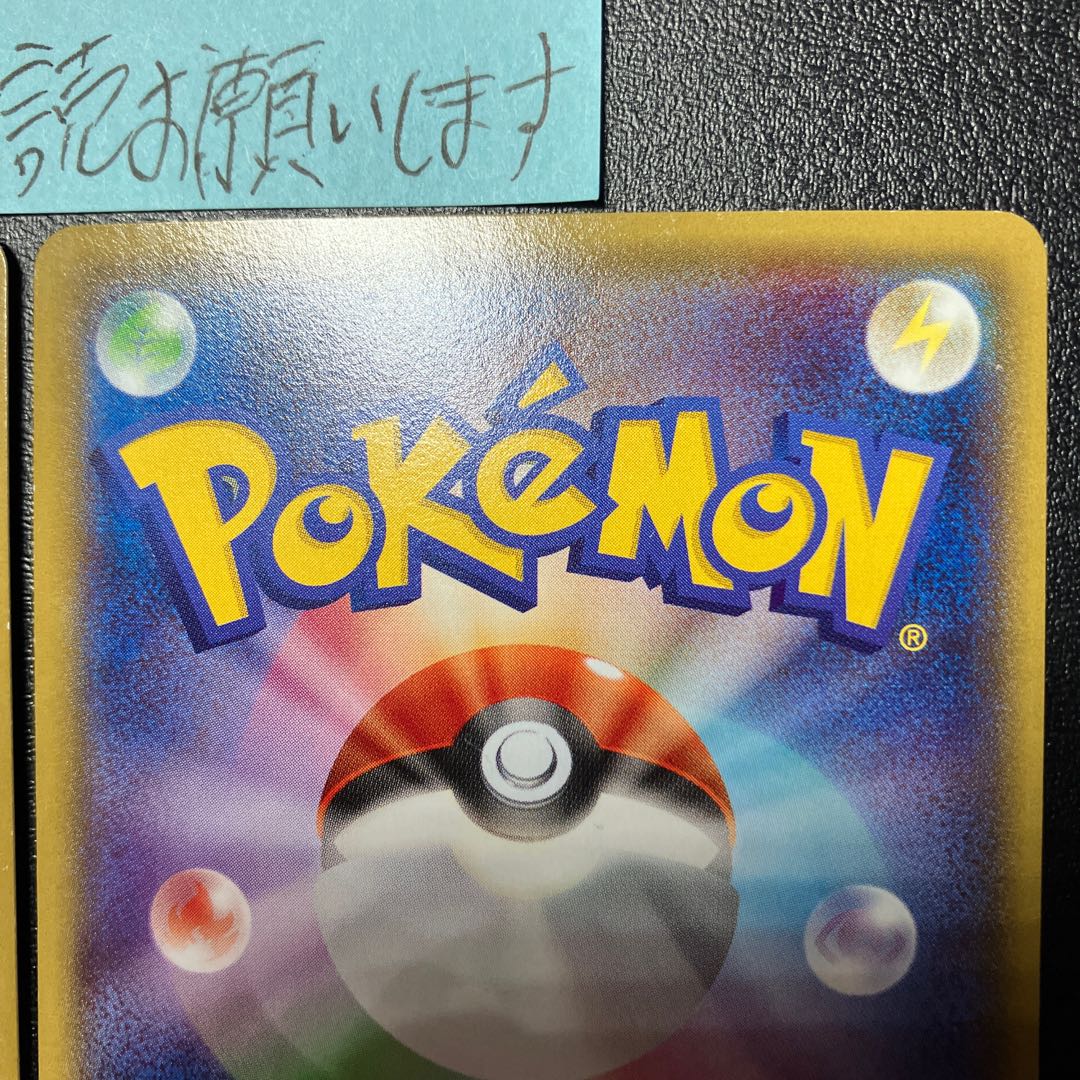 Pikachu in Touhoku Pikachu in Mega Tokyo