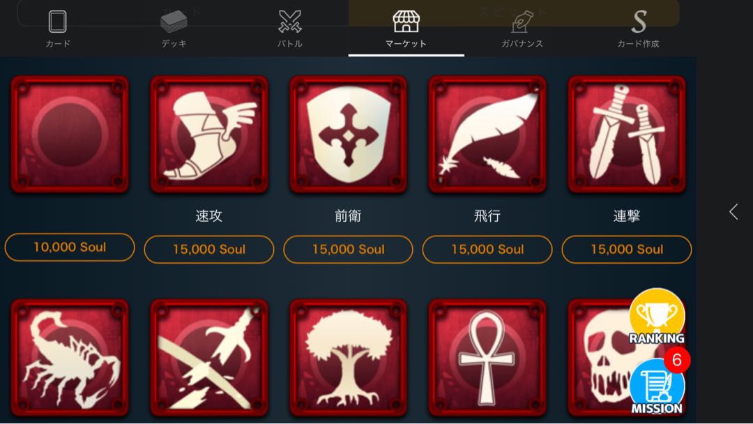 One spirit that can be bought for 15,000soul.