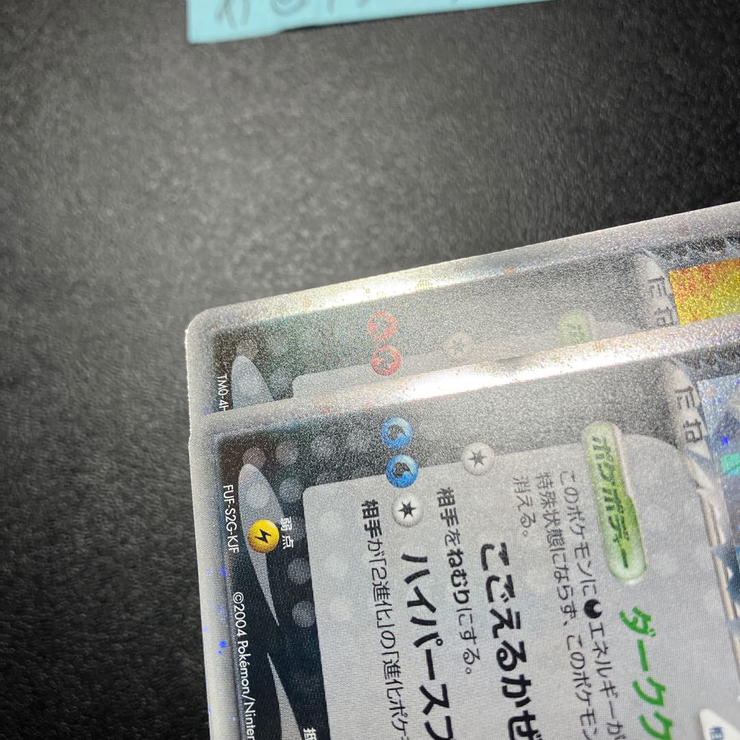 Enteiex of the R corps Suicuneex of the R corps