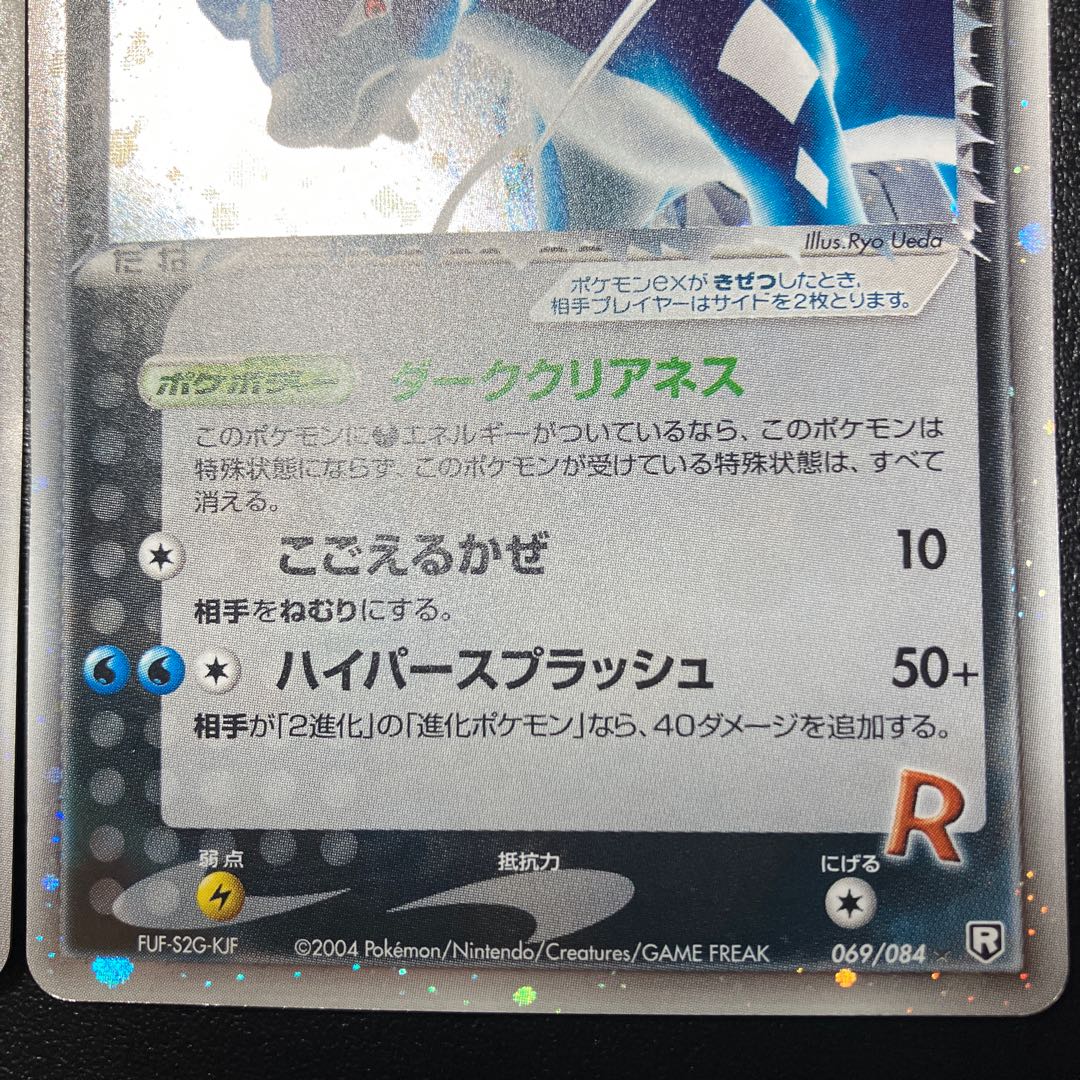 Enteiex of the R corps Suicuneex of the R corps