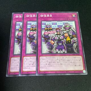 No.657 Auxiliary Coercion staff Normal JP049