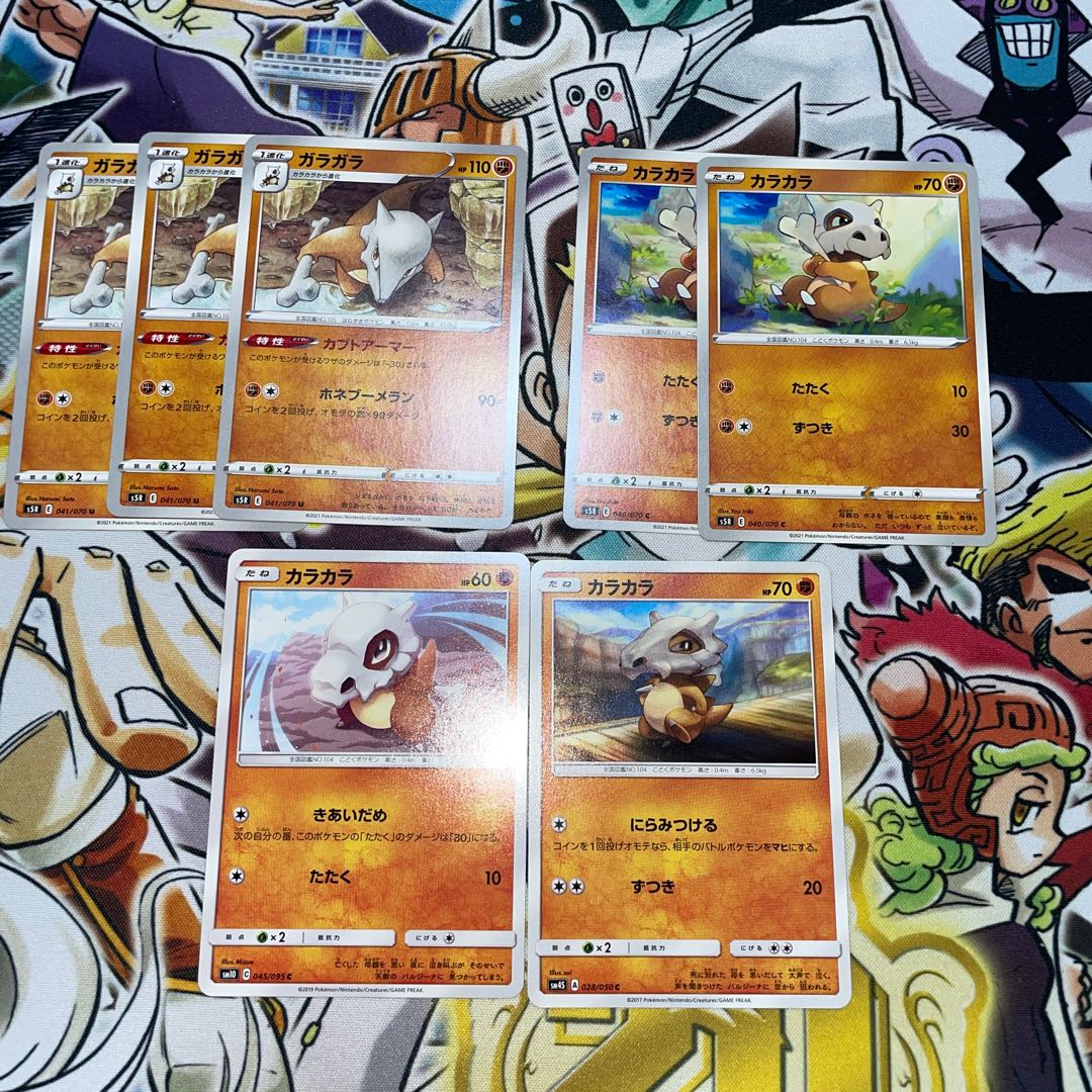 Marowak U 041/070 Cubone