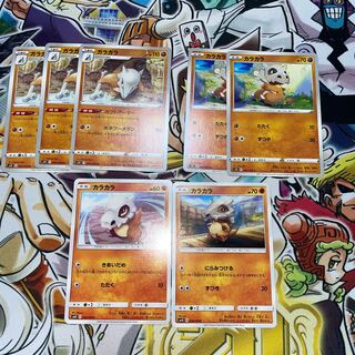 ガラガラ U 041/070 カラカラ