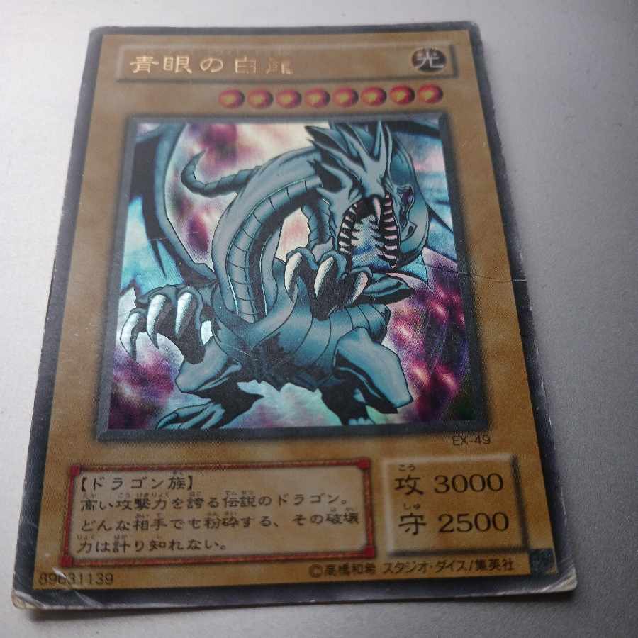 Blue-Eyes White Dragon Normal JP001