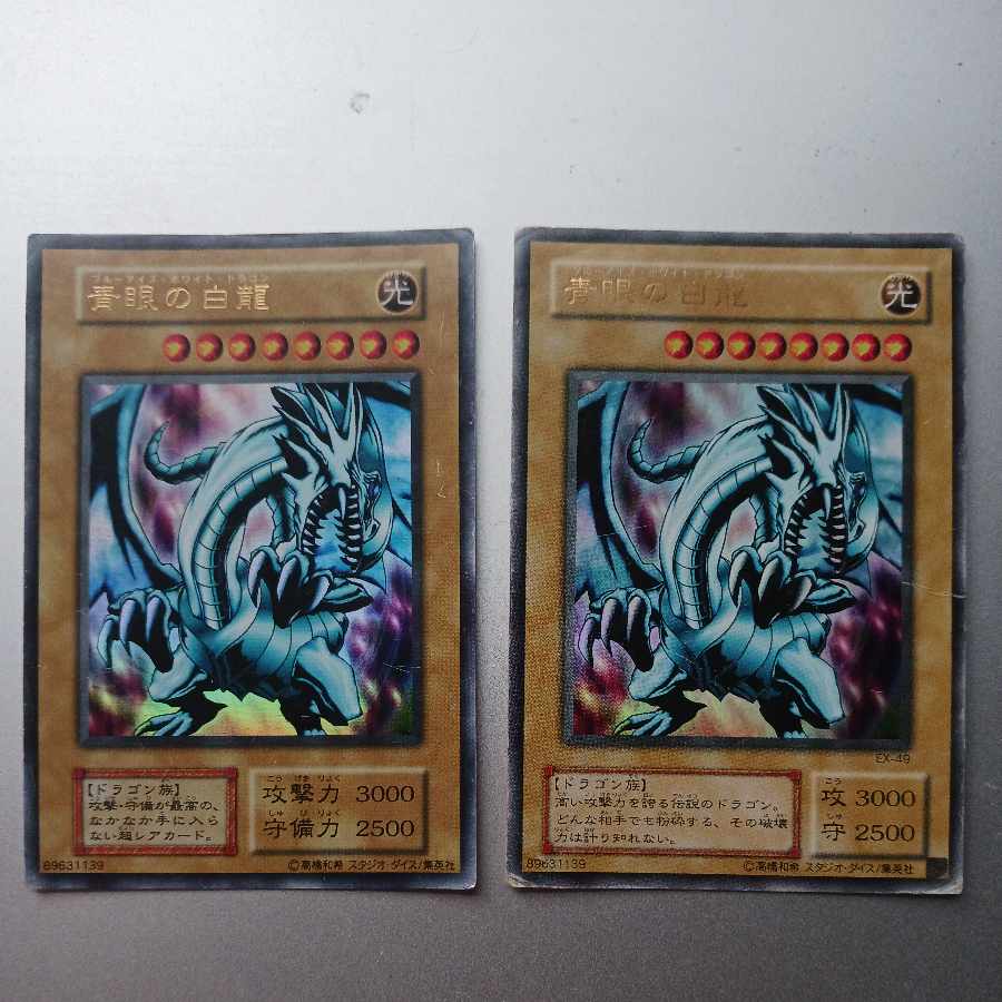 Blue-Eyes White Dragon Normal JP001