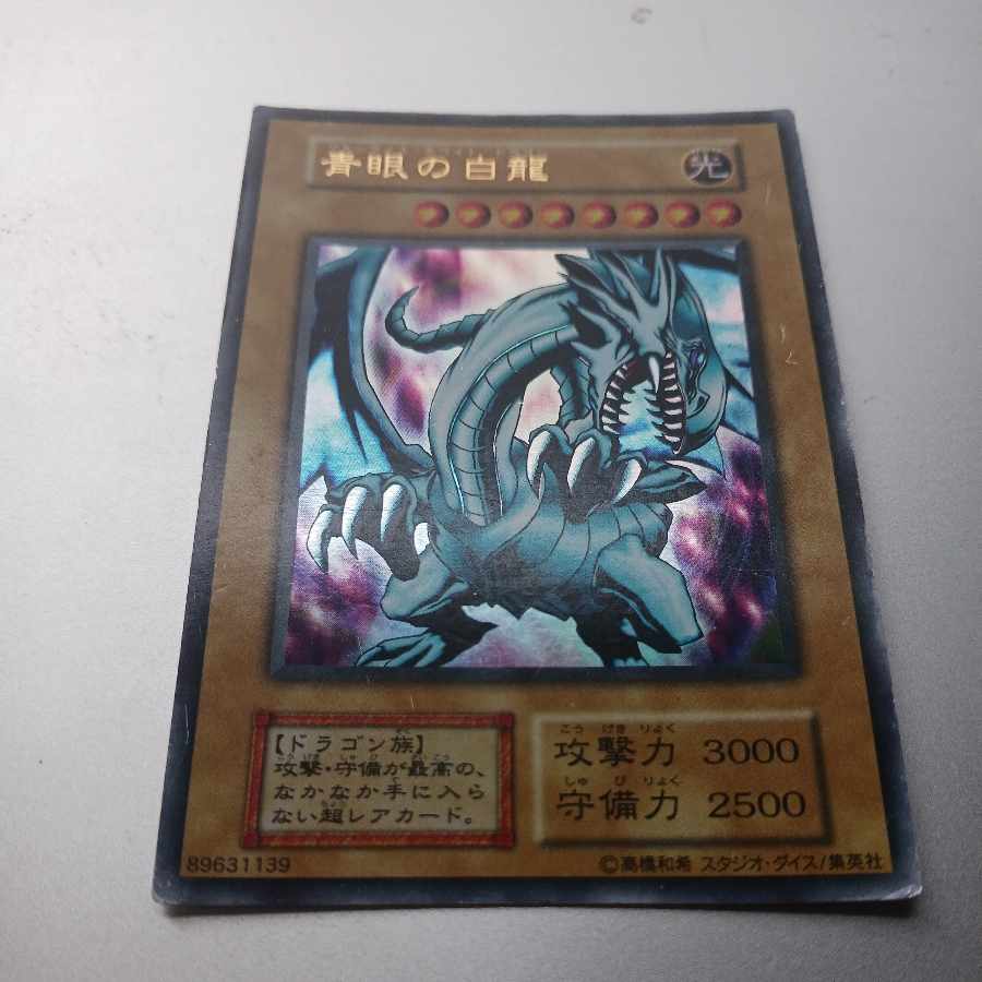 Blue-Eyes White Dragon Normal JP001