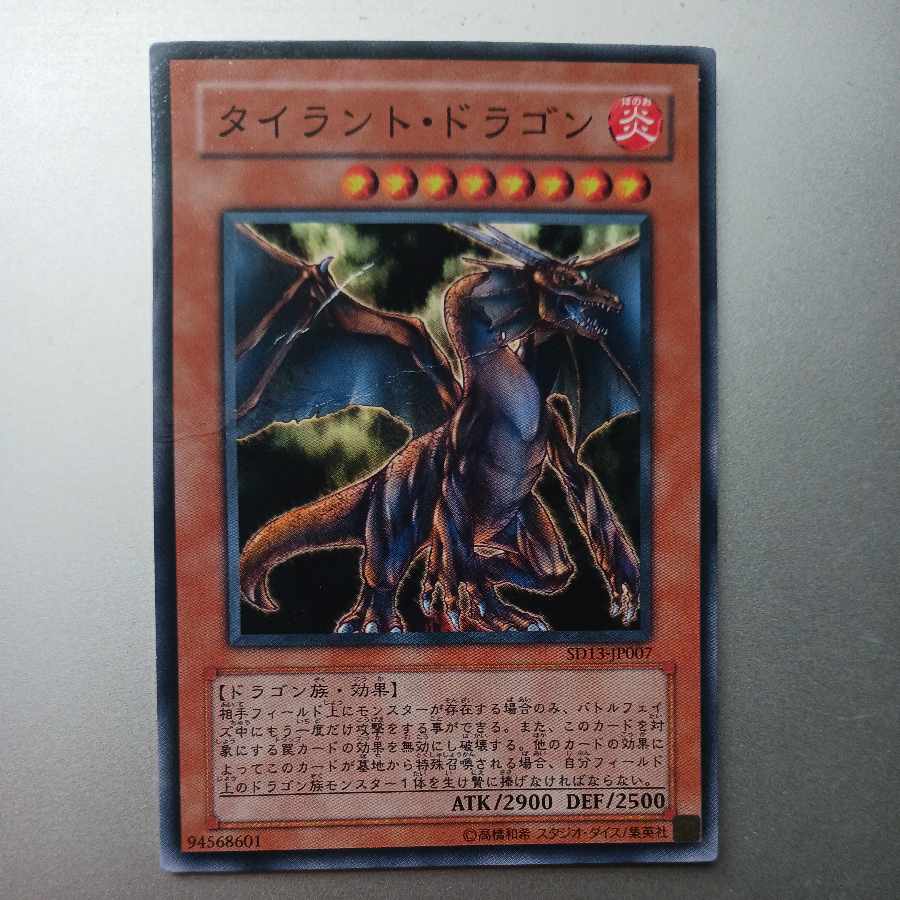 Tyrant Dragon Normal JP003