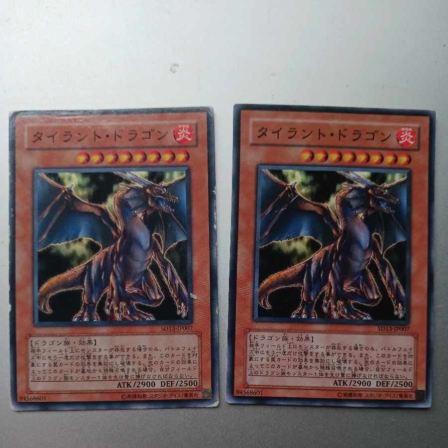 Tyrant Dragon Normal JP003