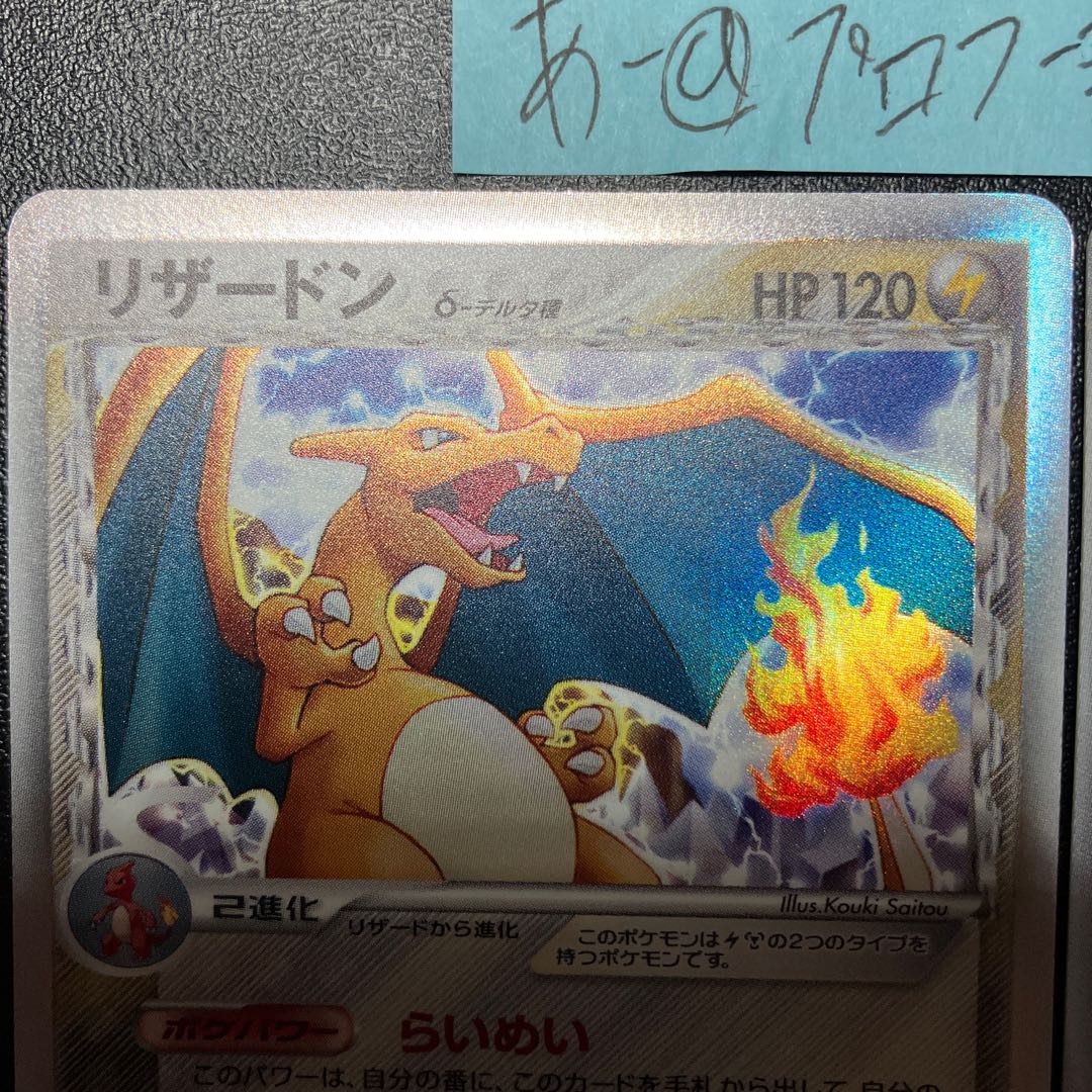 Charizard Delta species 2 sheets