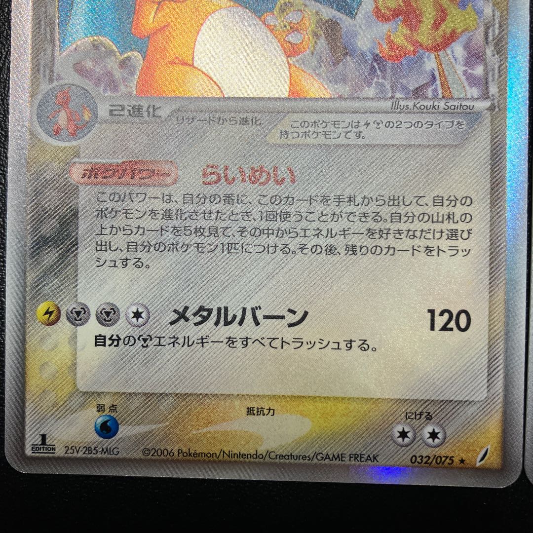 Charizard Delta species 2 sheets