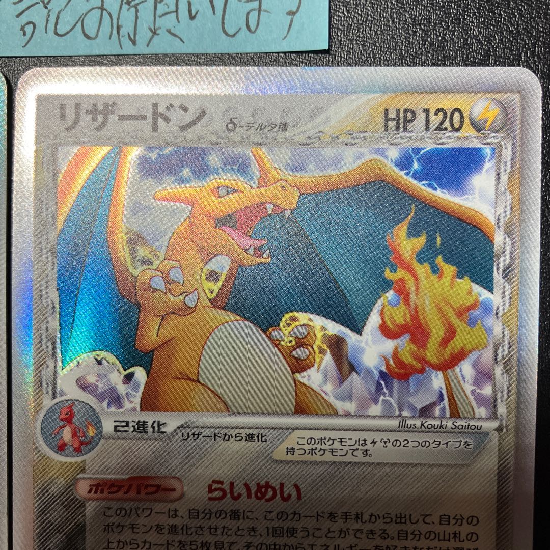 Charizard Delta species 2 sheets