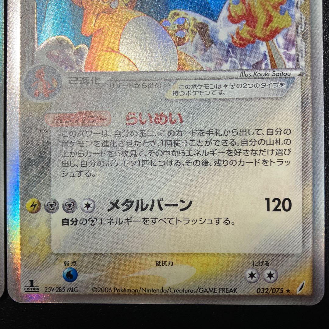 Charizard Delta species 2 sheets