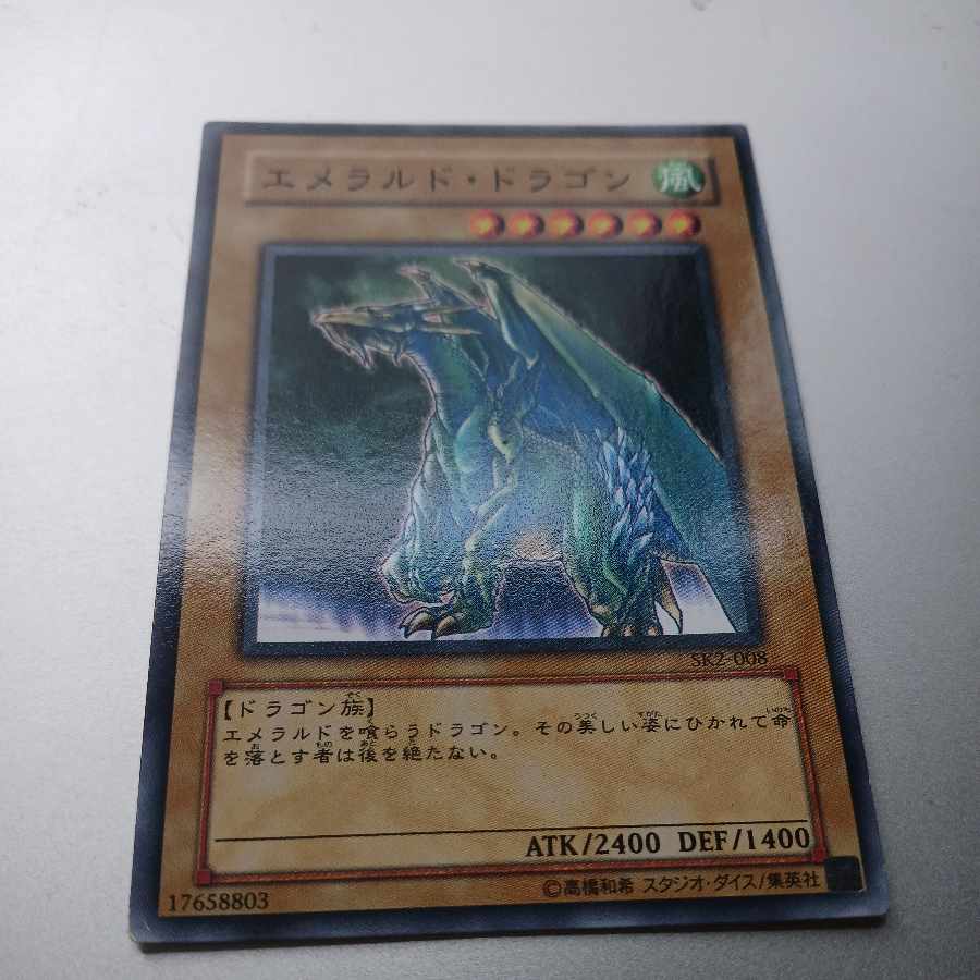 Luster Dragon #2 Normal JP002