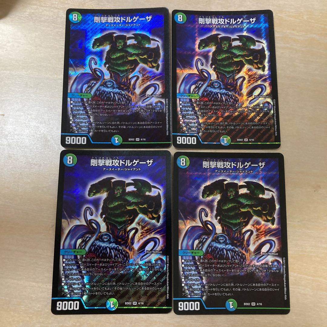 m92701 rigid battle attack dolgheza sr 4/16 four pieces