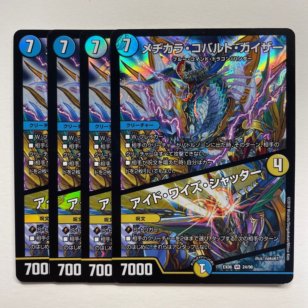 Mejikara Cobalt Kaiser｜Eyed Wise Shutter x 4