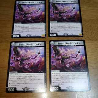 Ningyo in the starry sky U 33/76