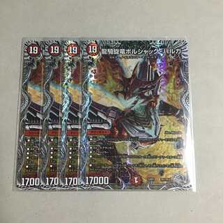 龍騎旋竜ボルシャック・バルガ 銀トレジャー 4枚