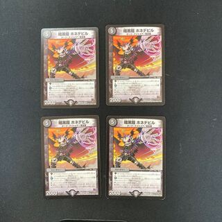 DM Darkness Armor Hone Devil, Uncommon, Set of 4 (2)