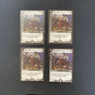 DM Masked Horror, Shadow of Scorn Uncommon, set of 4