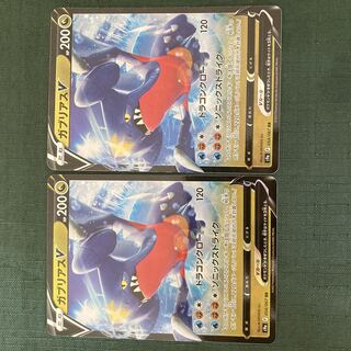 Pokémon Cards GarchompV Set of 2