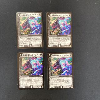 DM ★あくせら様専用★ 悪魔提督アルゴ・バルディオル(12/55/Y5) レア 4枚セットなど 4枚