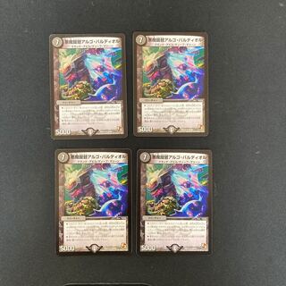 DM 悪魔提督アルゴ・バルディオル(58/84) レア 4枚セット 4枚