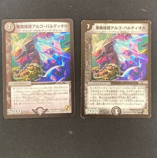 DM 悪魔提督アルゴ・バルディオル(型番下記) レア 2枚セット 2枚