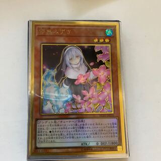 儚無みずき　イラスト違い　プレミアムゴールドレア