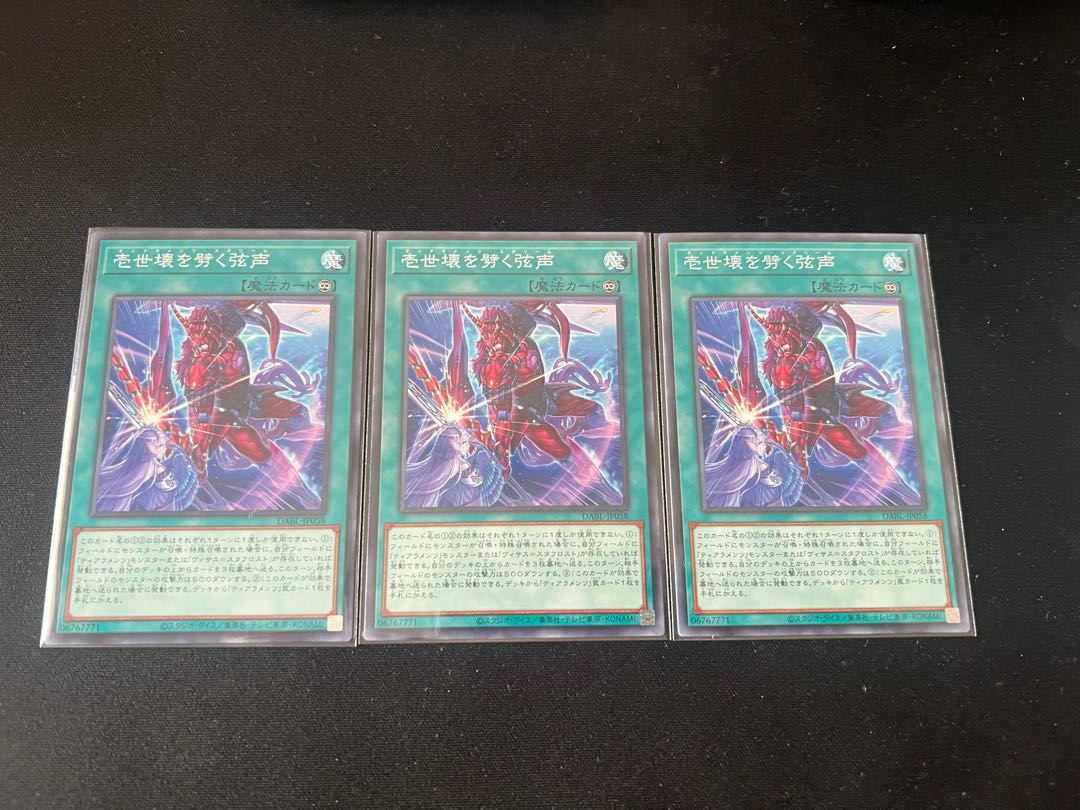 Issei kawaku wo 劈く弦声 Normal JP058