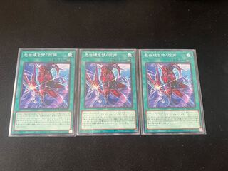 Issei kawaku wo 劈く弦声 Normal JP058