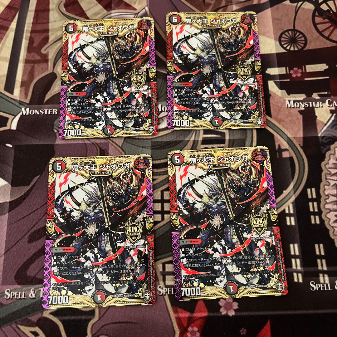 Oniga Daioh Jawoga KGM KM2/KM2 Set of 4