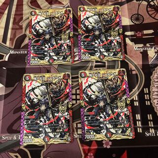 Oniga Daioh Jawoga KGM KM2/KM2 Set of 4