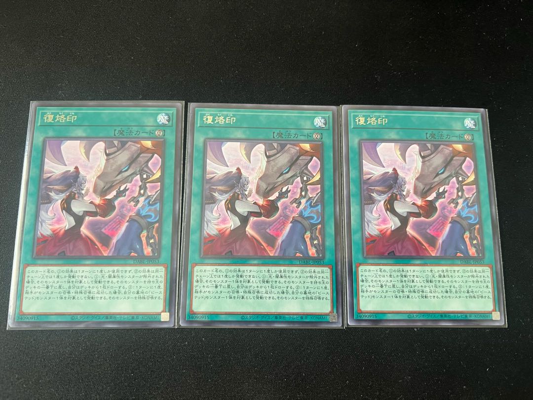 Rebranding Rare JP053