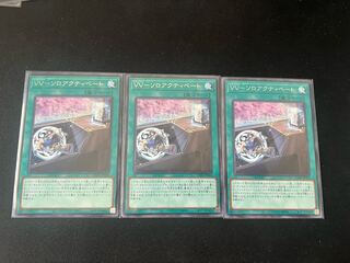 VV-ソロアクティベート レア JP068