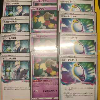 Colress, Lowest Comfey, Fiend Reflection #2 Gate Set
