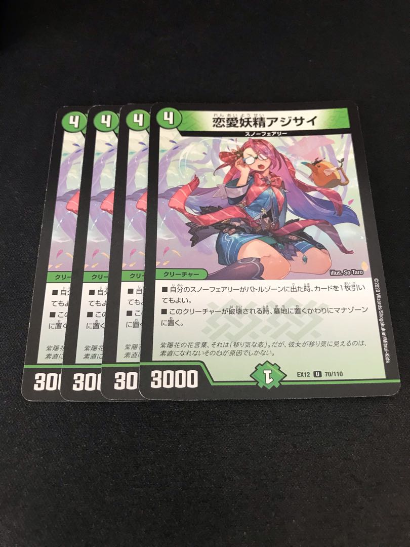 Love Fairy Hydrangea U 70/110