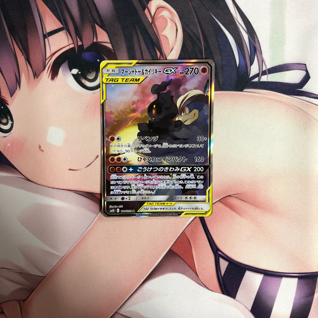 マーシャドー＆カイリキーGX絵違いSR