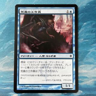 MTG 2 cards Blighted Agent