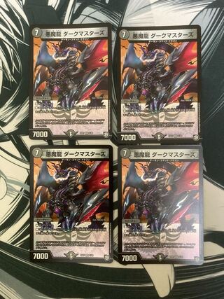 Darkness Demon Dragon Dark Masters VR 5/48